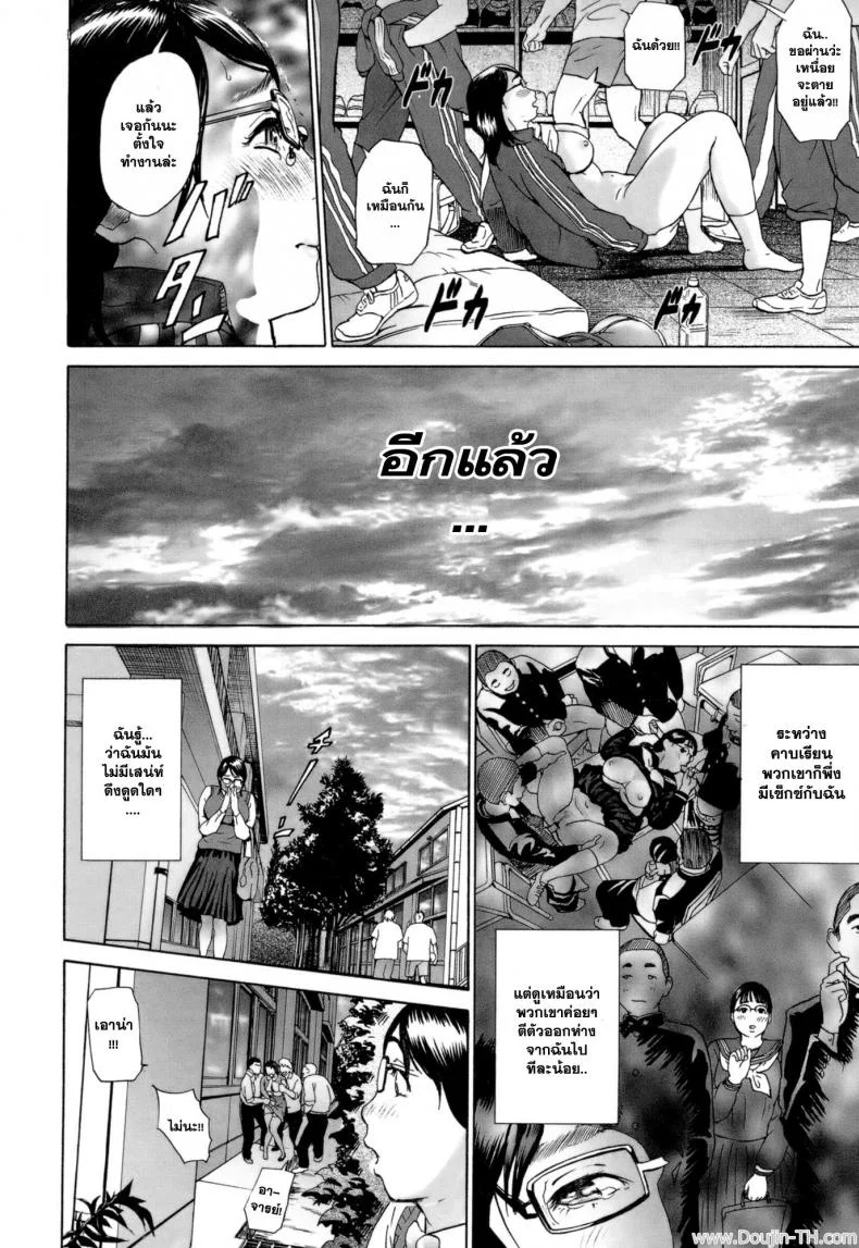 ผู้จัดการสุดอึ่ม อาจารย์สุดสวย [Hyji] Aki no Sora (Juicy) หน้า 12