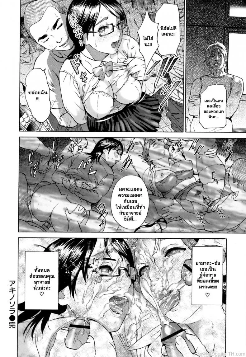 ผู้จัดการสุดอึ่ม อาจารย์สุดสวย [Hyji] Aki no Sora (Juicy) หน้า 16