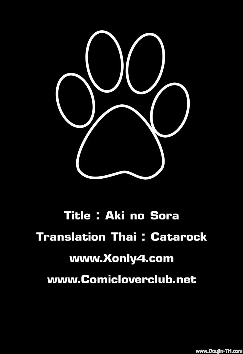 ผู้จัดการสุดอึ่ม อาจารย์สุดสวย [Hyji] Aki no Sora (Juicy) หน้า 17