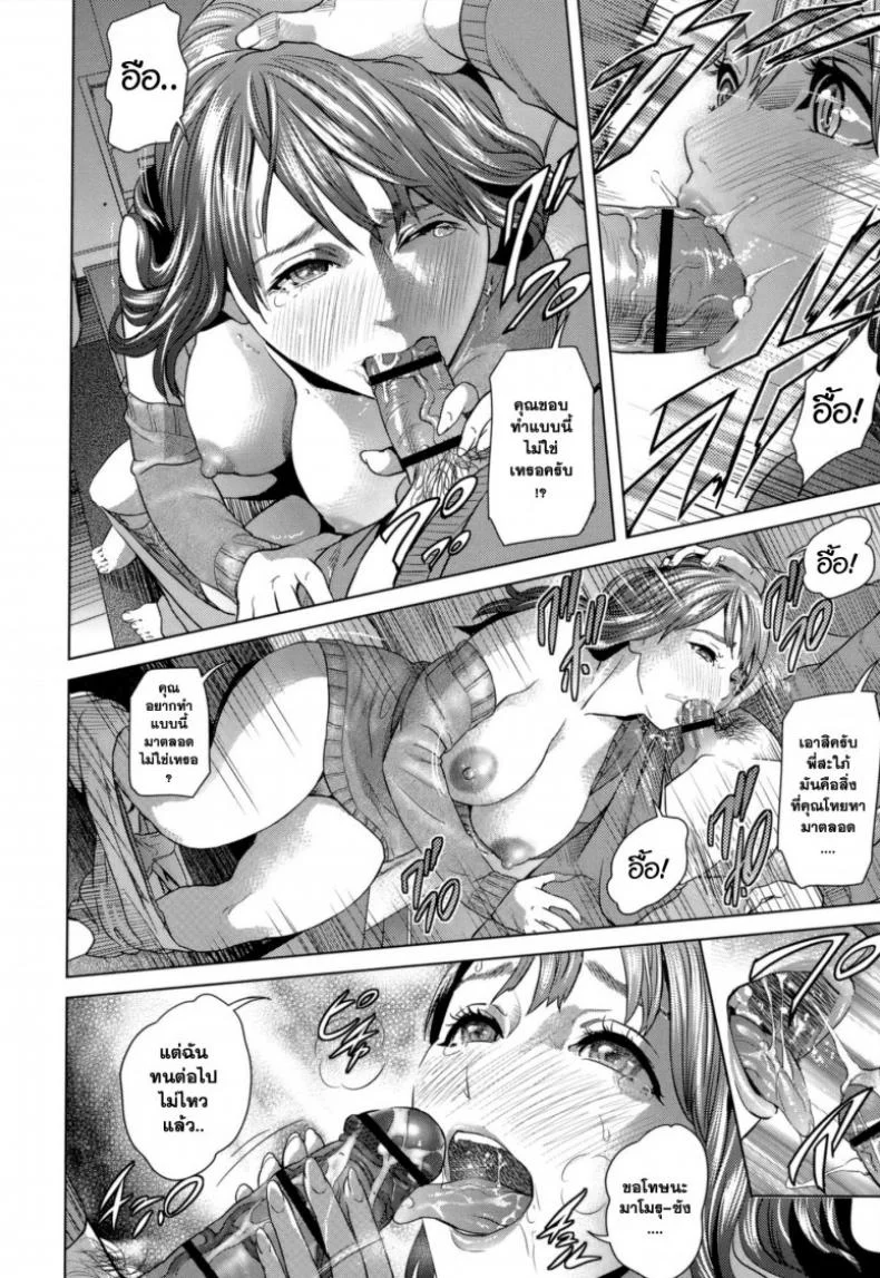 คลายทุกข์ [Hyji] Giri Giri na Kankei หน้า 8