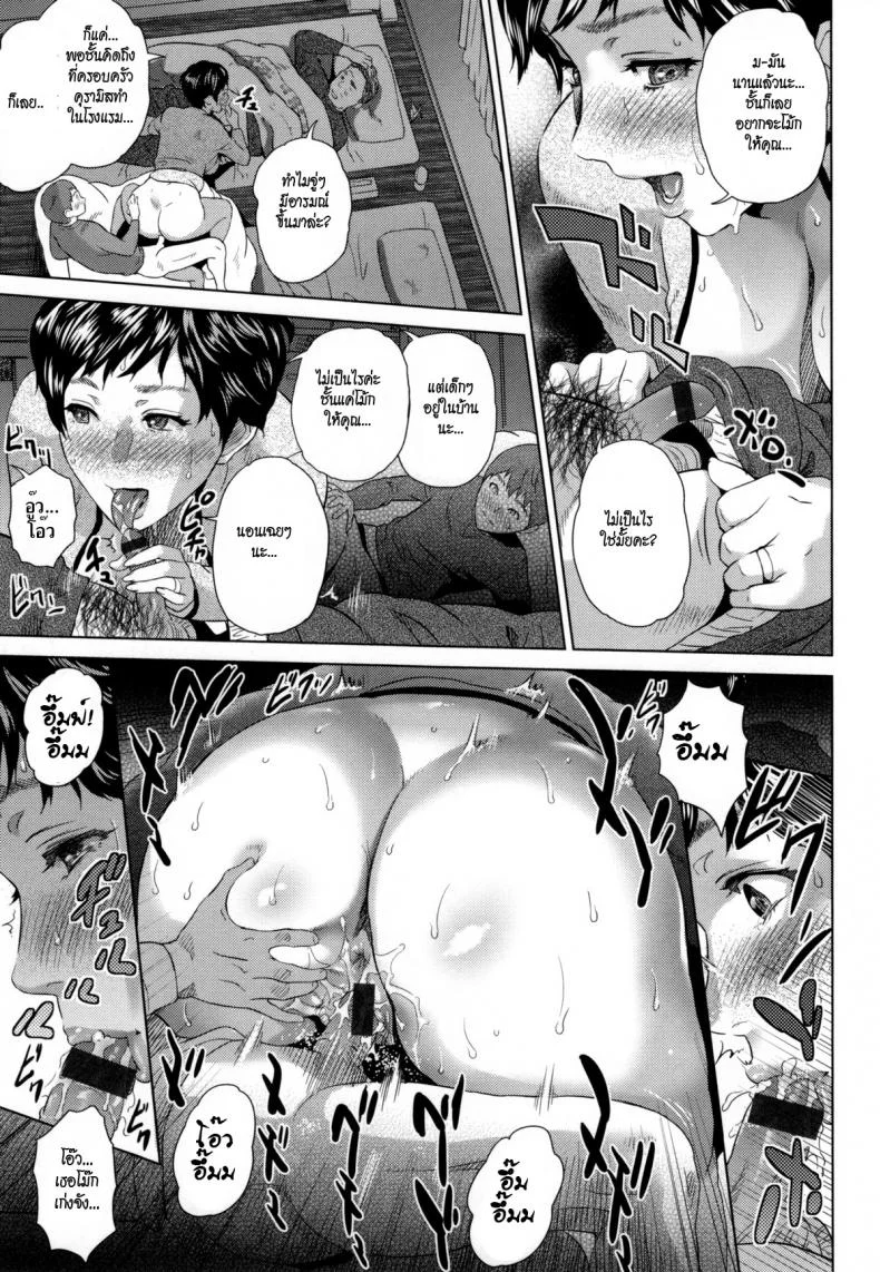 คุณแม่อยาก ลูกสาวขอ [Hyji] Momoka, Gen And Kyouko หน้า 16