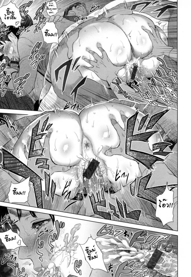 คุณแม่อยาก ลูกสาวขอ [Hyji] Momoka, Gen And Kyouko หน้า 18