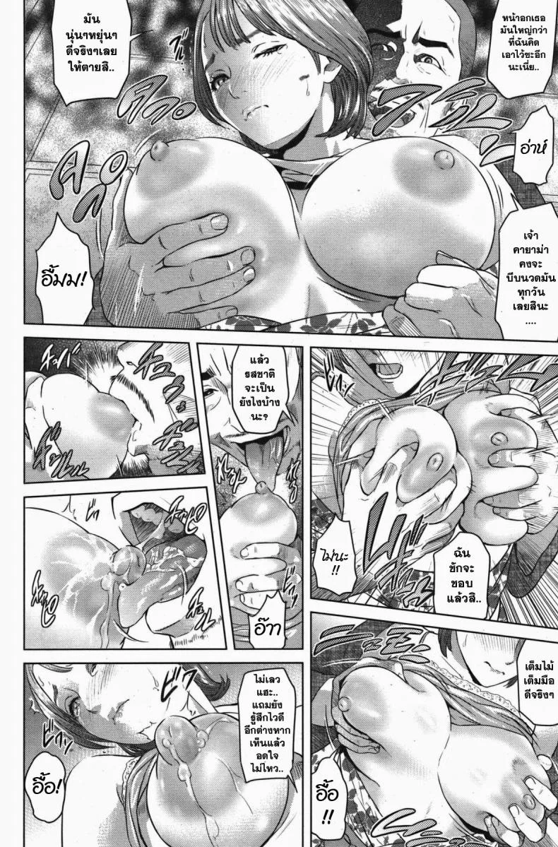 ทำเพื่อครอบครัว [Hyji] Omoiai (COMIC Shitsurakuten Vol. 4) หน้า 6