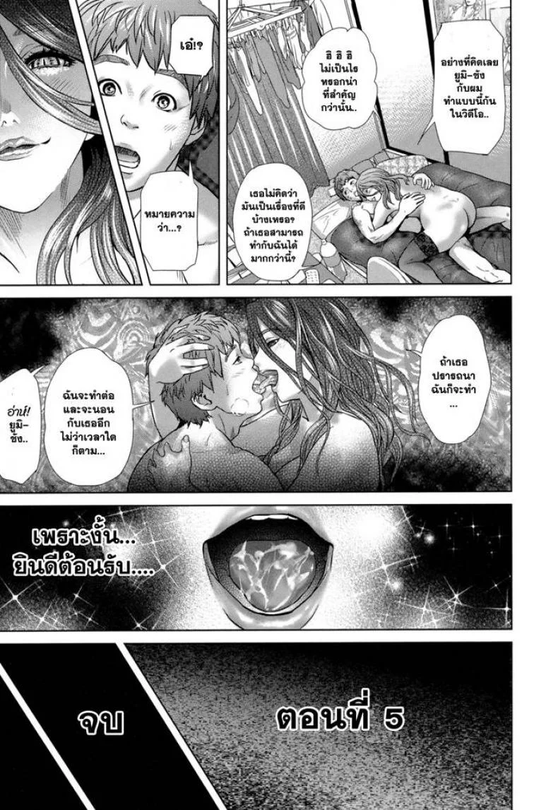 ดาราหนังโป๊เยี่ยมลูกค้า [Hyji] Suezen Shakuma หน้า 17