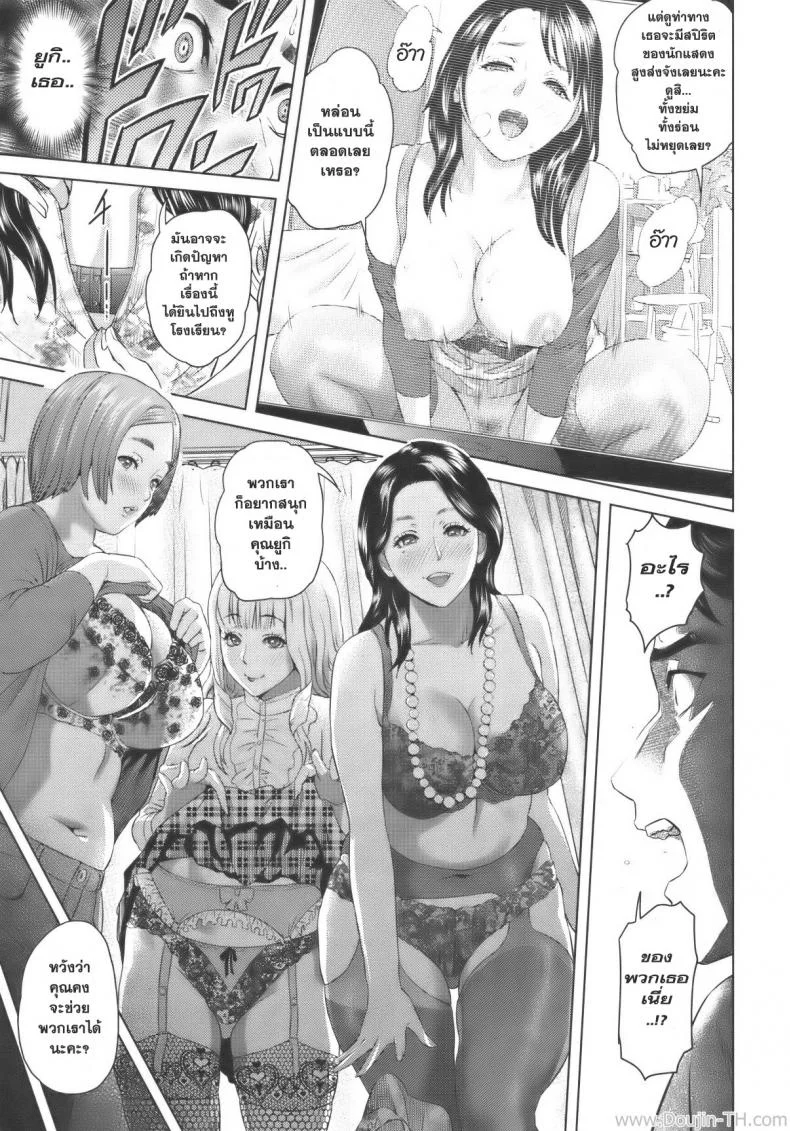 อย่างนี้ต้องเอาคืน [Hyji] Tuma-Hajike (COMIC Shitsurakuten Vol. 7) หน้า 5
