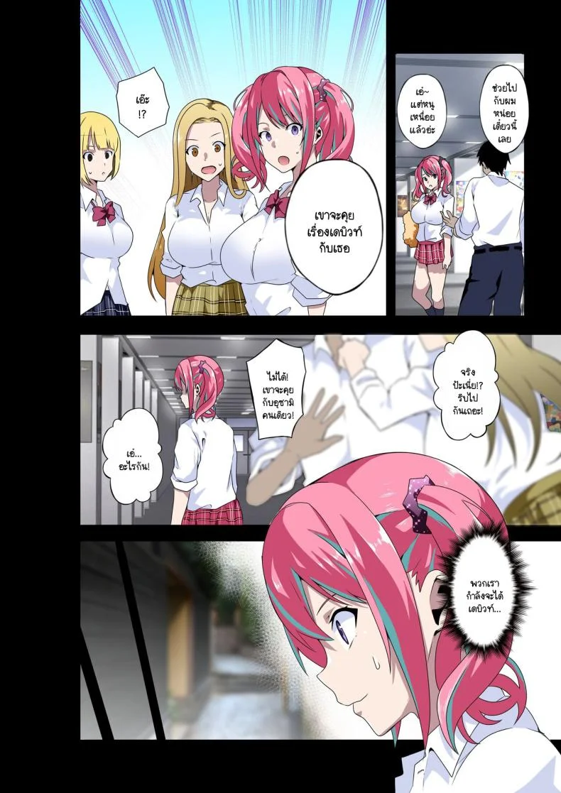 ฉันจะเป็นไอดอลเพื่อทุกคน [Kinnikutei (macho.)] GIRL!GAL!!GIRL!!!-act3- หน้า 4