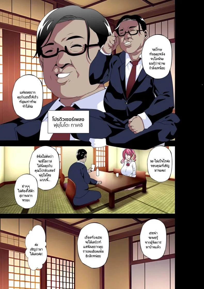 ฉันจะเป็นไอดอลเพื่อทุกคน [Kinnikutei (macho.)] GIRL!GAL!!GIRL!!!-act3- หน้า 5