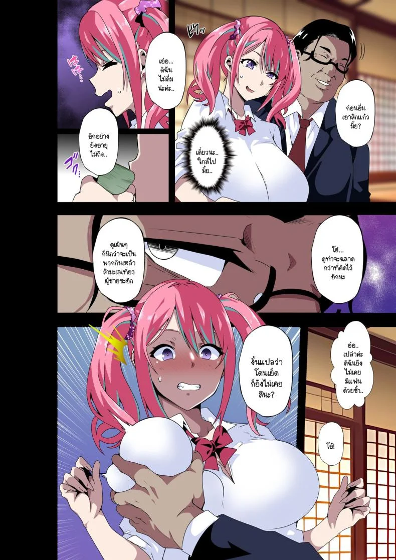 ฉันจะเป็นไอดอลเพื่อทุกคน [Kinnikutei (macho.)] GIRL!GAL!!GIRL!!!-act3- หน้า 6