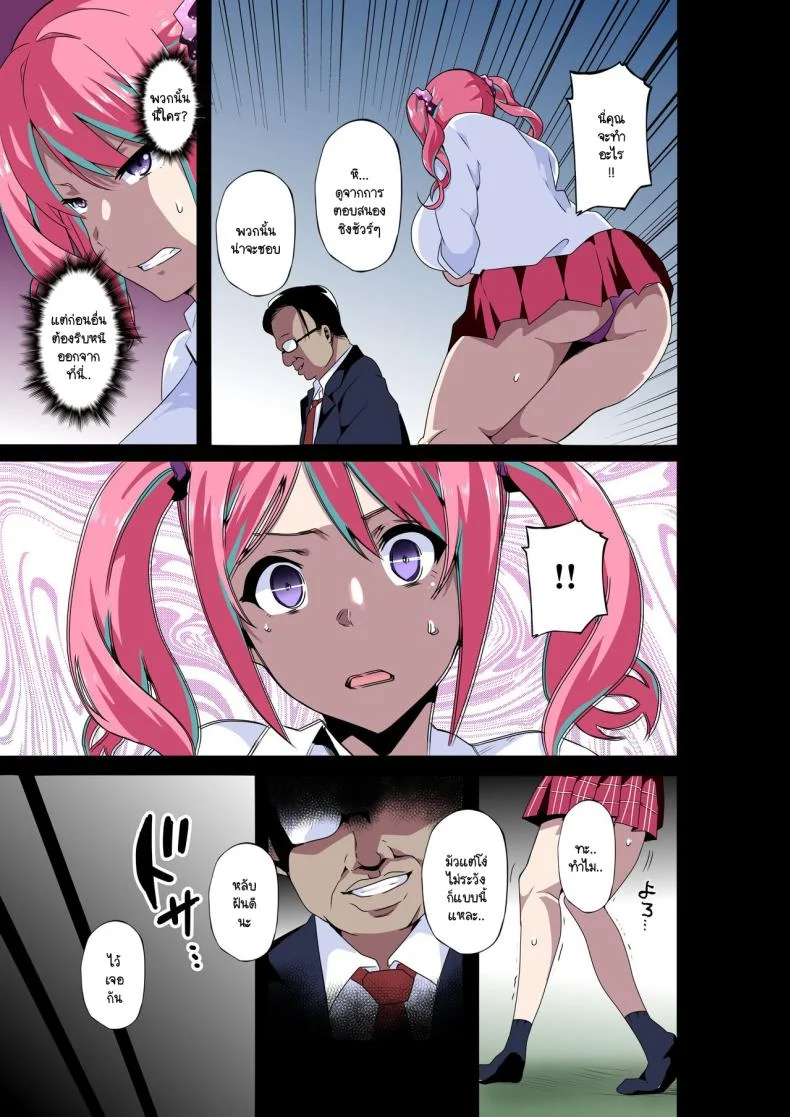 ฉันจะเป็นไอดอลเพื่อทุกคน [Kinnikutei (macho.)] GIRL!GAL!!GIRL!!!-act3- หน้า 7
