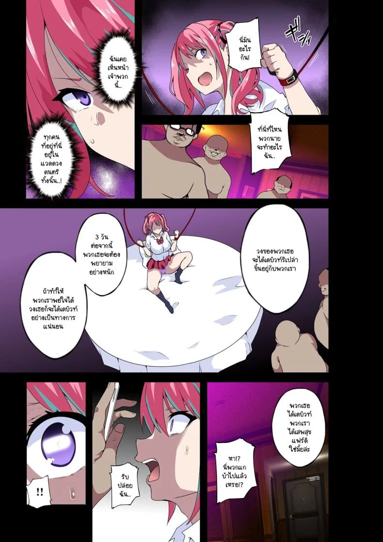 ฉันจะเป็นไอดอลเพื่อทุกคน [Kinnikutei (macho.)] GIRL!GAL!!GIRL!!!-act3- หน้า 9