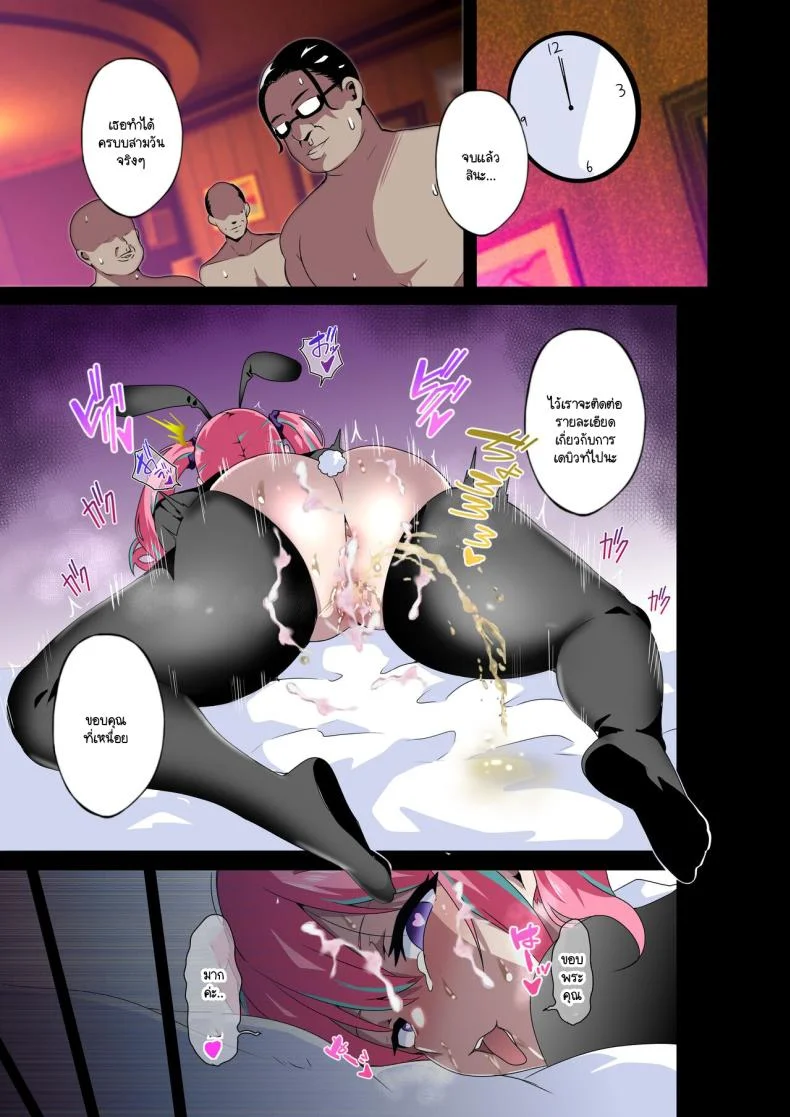 ฉันจะเป็นไอดอลเพื่อทุกคน [Kinnikutei (macho.)] GIRL!GAL!!GIRL!!!-act3- หน้า 35