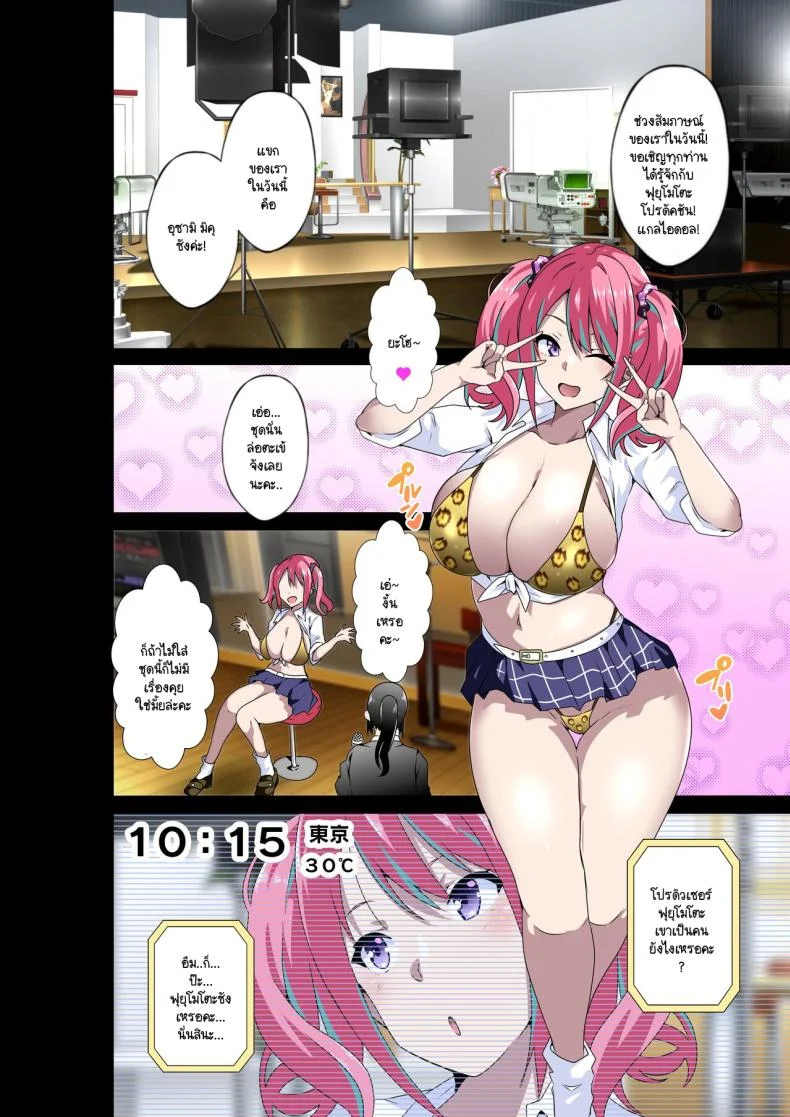 ฉันจะเป็นไอดอลเพื่อทุกคน [Kinnikutei (macho.)] GIRL!GAL!!GIRL!!!-act3- หน้า 42