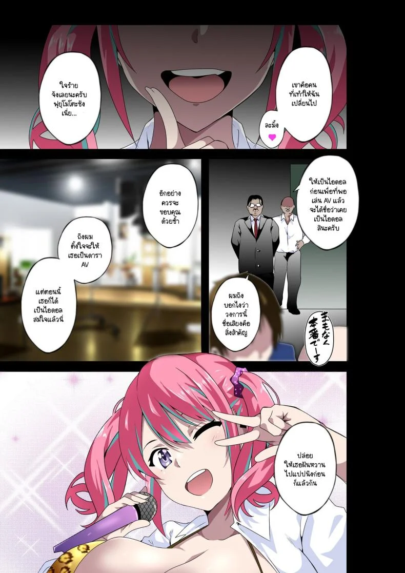 ฉันจะเป็นไอดอลเพื่อทุกคน [Kinnikutei (macho.)] GIRL!GAL!!GIRL!!!-act3- หน้า 43