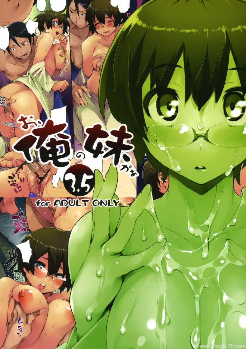 นอนไม่หลับ จับกดให้นอน [Hyoco Road (Hyocorou)] O, Ore no Imouto gaa 3.5 (Ore no Imouto ga Konna ni Kawaii Wake ga Nai) หน้า 16