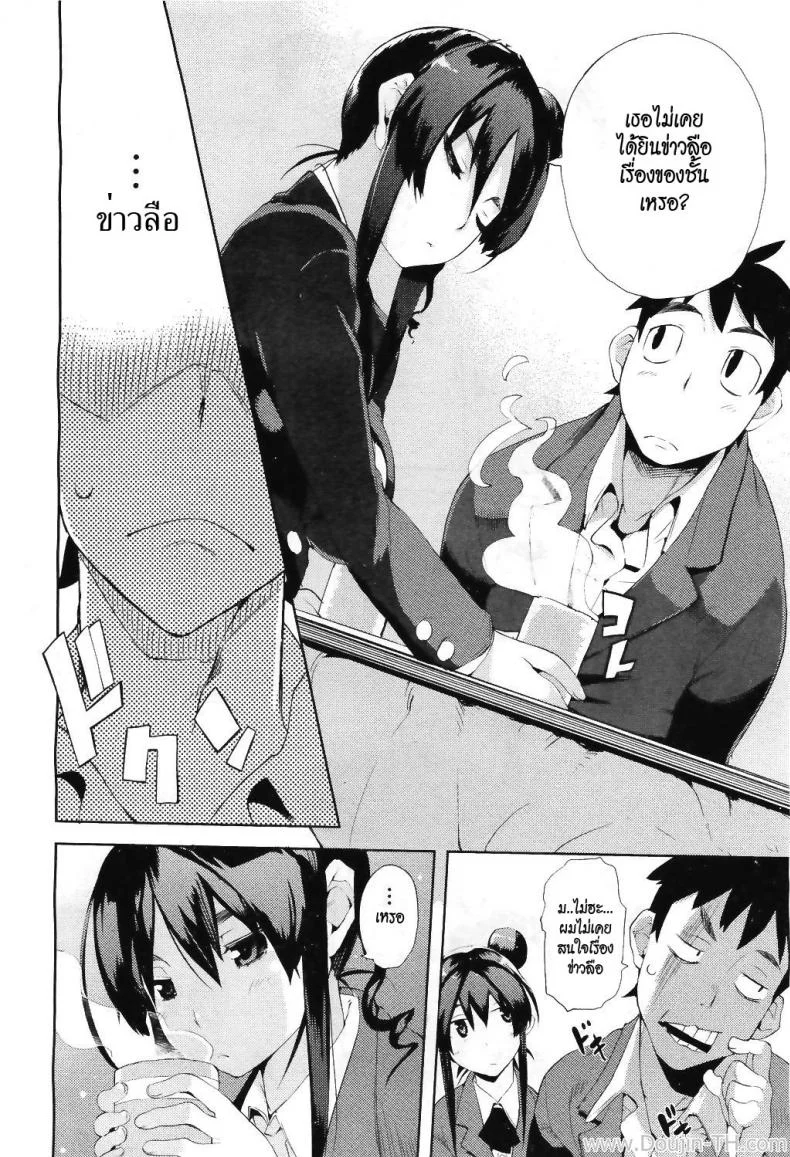 มือใหม่หัดติวรัก [Hyocorou] Beginners' Syndrome (COMIC Aun 2011-04) หน้า 4