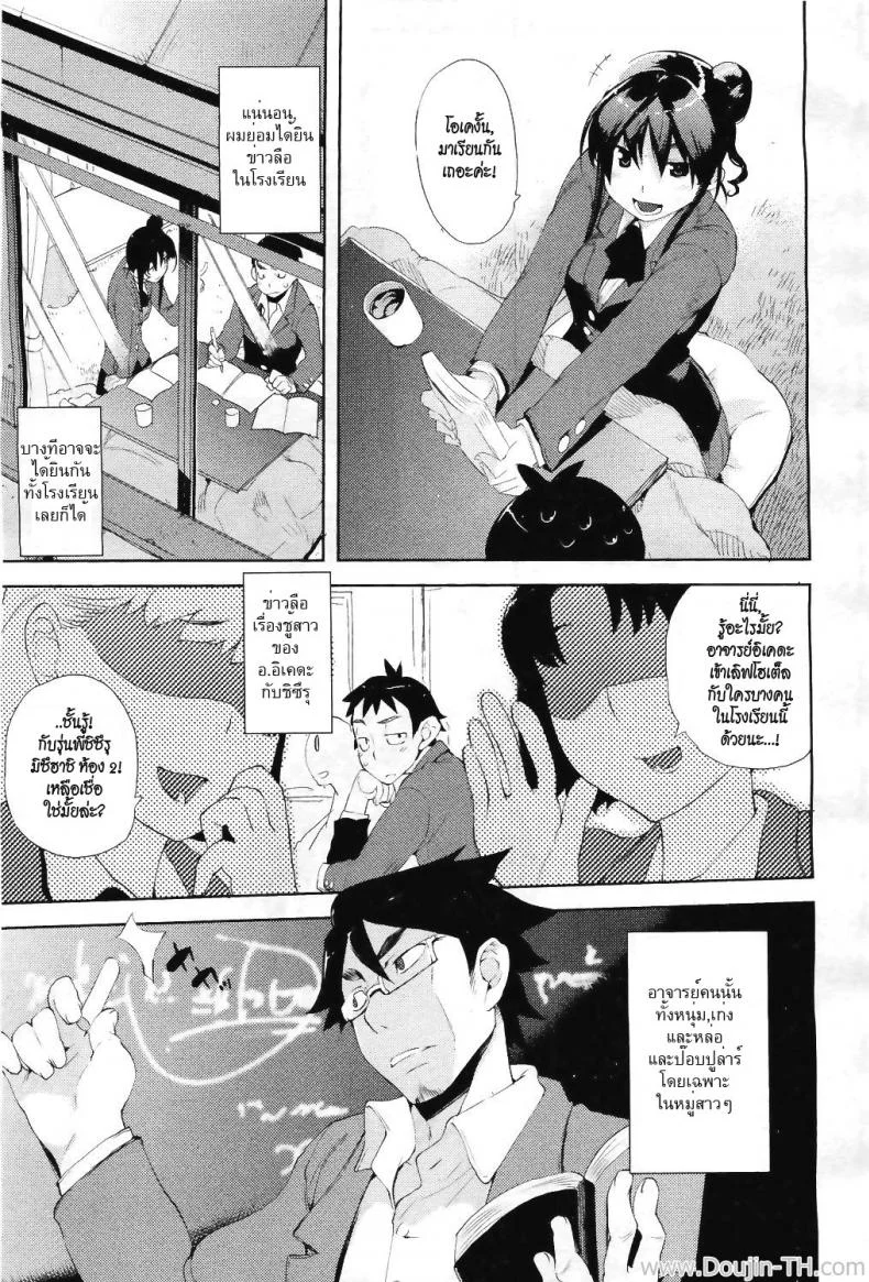 มือใหม่หัดติวรัก [Hyocorou] Beginners' Syndrome (COMIC Aun 2011-04) หน้า 5