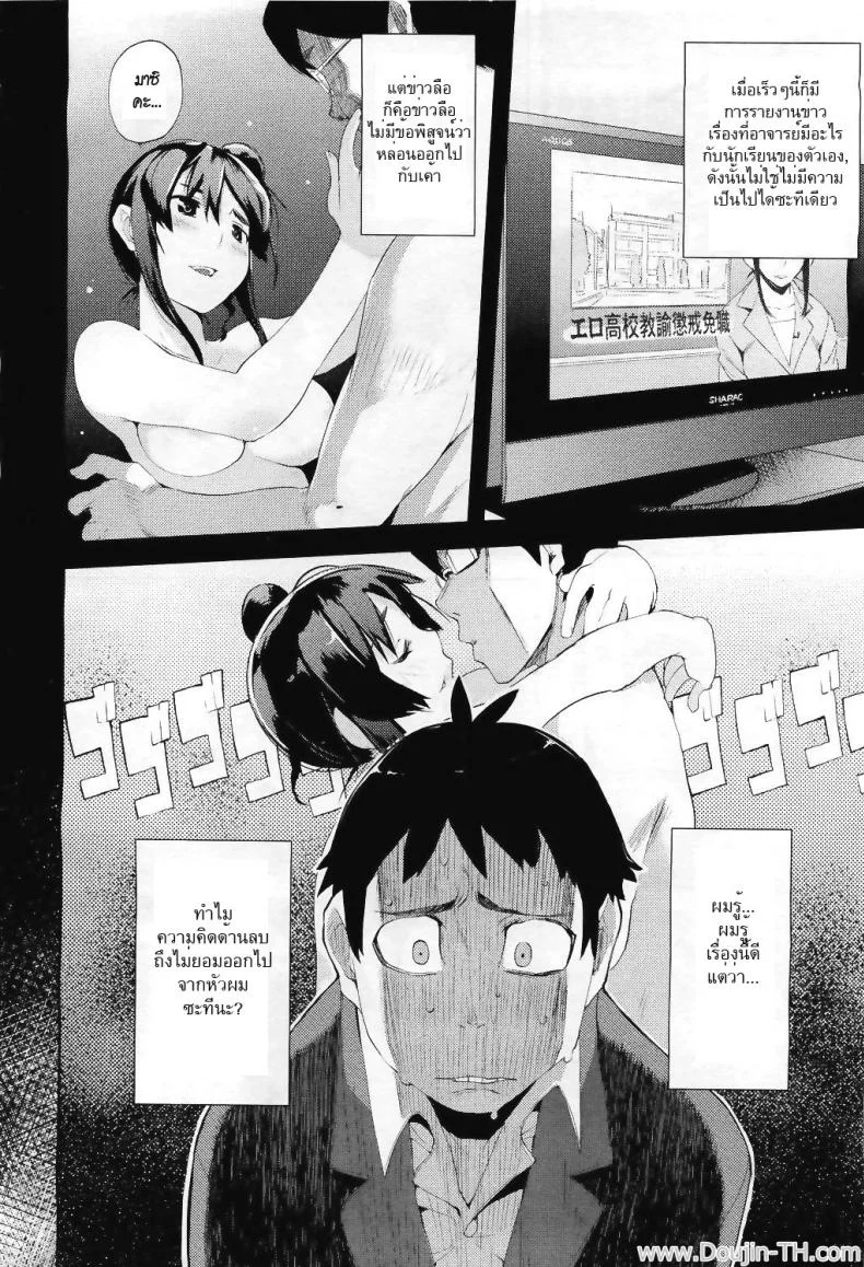 มือใหม่หัดติวรัก [Hyocorou] Beginners' Syndrome (COMIC Aun 2011-04) หน้า 6