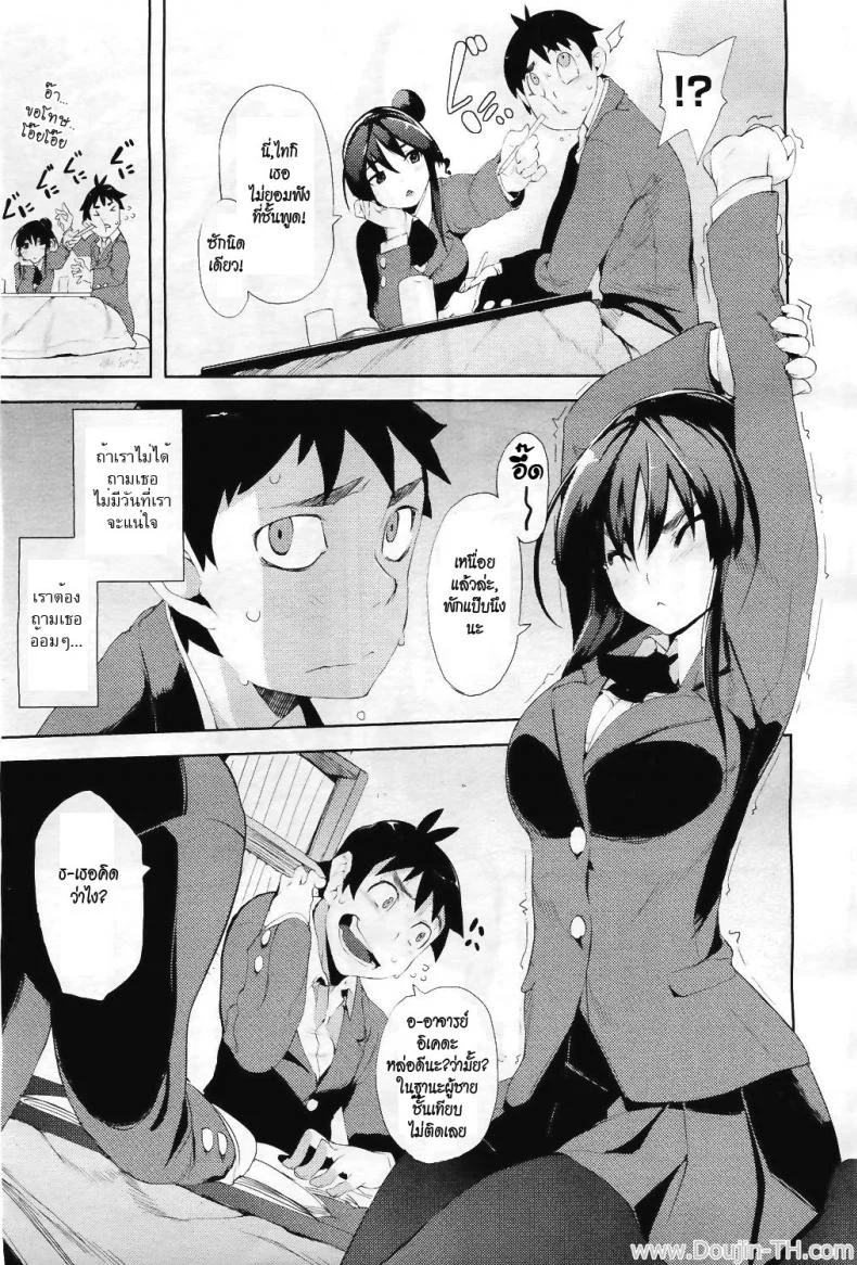 มือใหม่หัดติวรัก [Hyocorou] Beginners' Syndrome (COMIC Aun 2011-04) หน้า 7