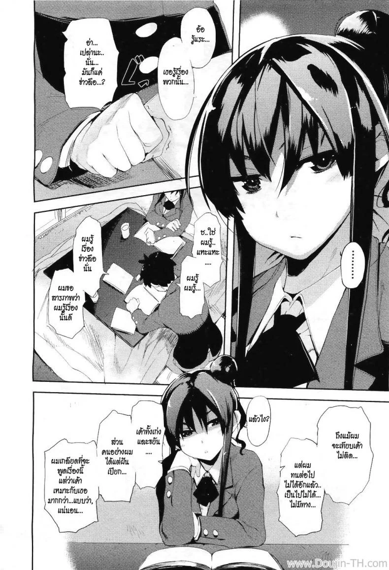 มือใหม่หัดติวรัก [Hyocorou] Beginners' Syndrome (COMIC Aun 2011-04) หน้า 8