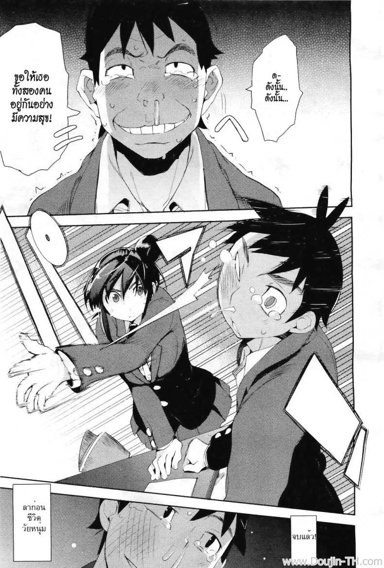 มือใหม่หัดติวรัก [Hyocorou] Beginners' Syndrome (COMIC Aun 2011-04) หน้า 9