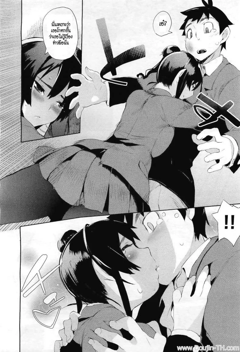 มือใหม่หัดติวรัก [Hyocorou] Beginners' Syndrome (COMIC Aun 2011-04) หน้า 10