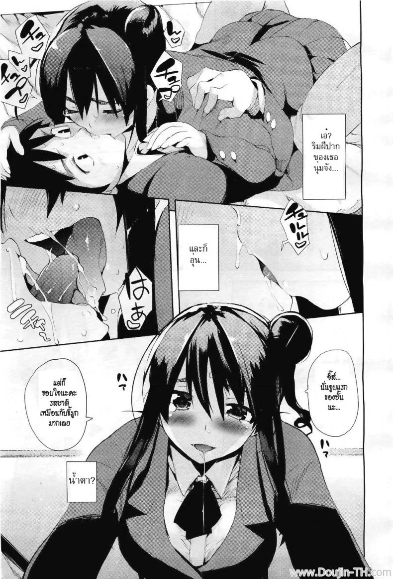 มือใหม่หัดติวรัก [Hyocorou] Beginners' Syndrome (COMIC Aun 2011-04) หน้า 11