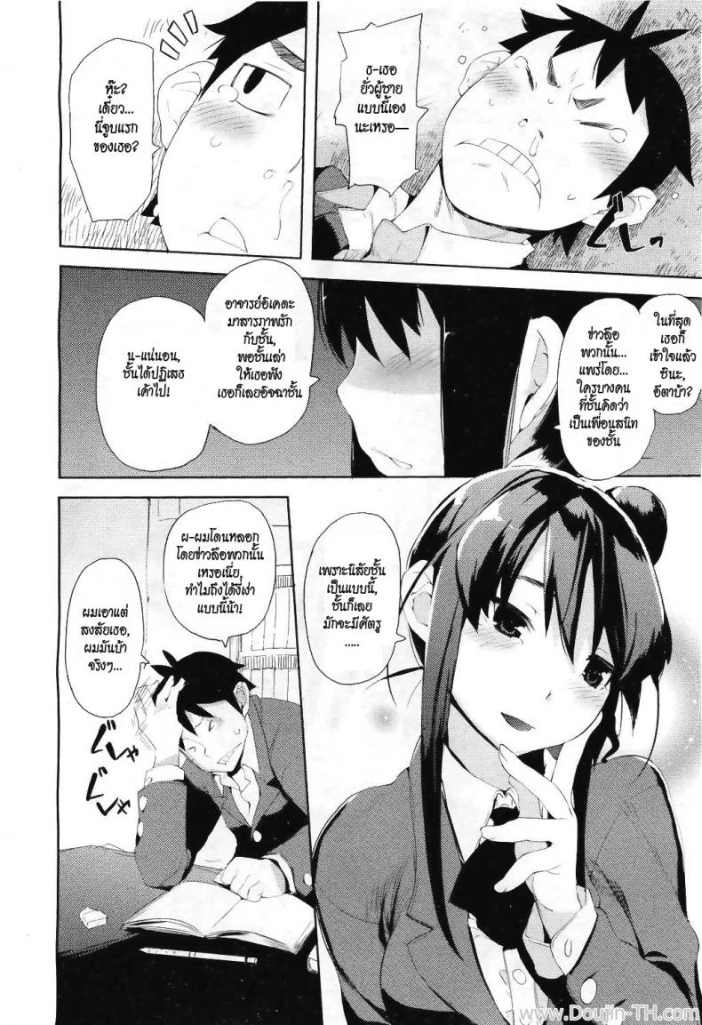 มือใหม่หัดติวรัก [Hyocorou] Beginners' Syndrome (COMIC Aun 2011-04) หน้า 12