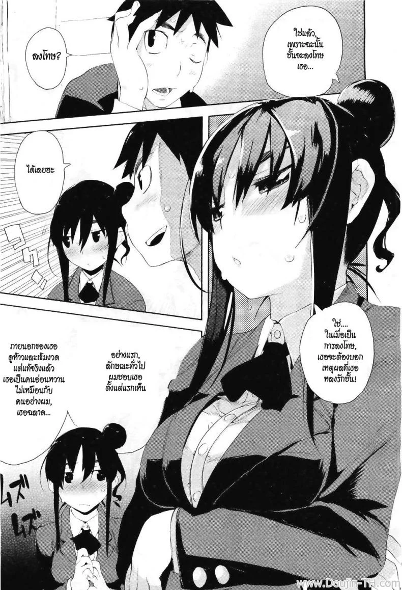 มือใหม่หัดติวรัก [Hyocorou] Beginners' Syndrome (COMIC Aun 2011-04) หน้า 13