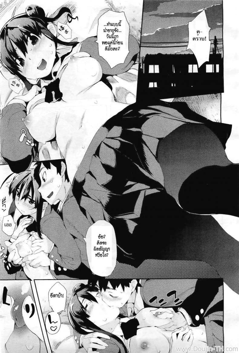 มือใหม่หัดติวรัก [Hyocorou] Beginners' Syndrome (COMIC Aun 2011-04) หน้า 15