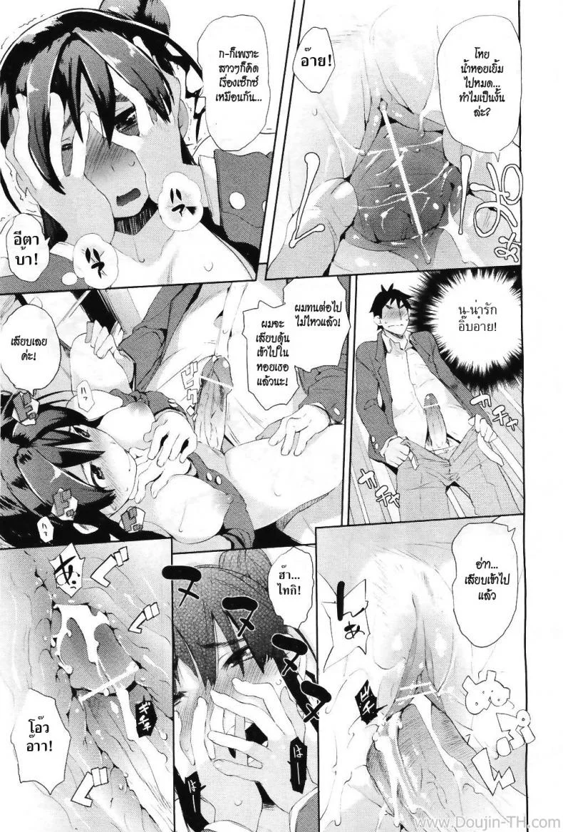 มือใหม่หัดติวรัก [Hyocorou] Beginners' Syndrome (COMIC Aun 2011-04) หน้า 17