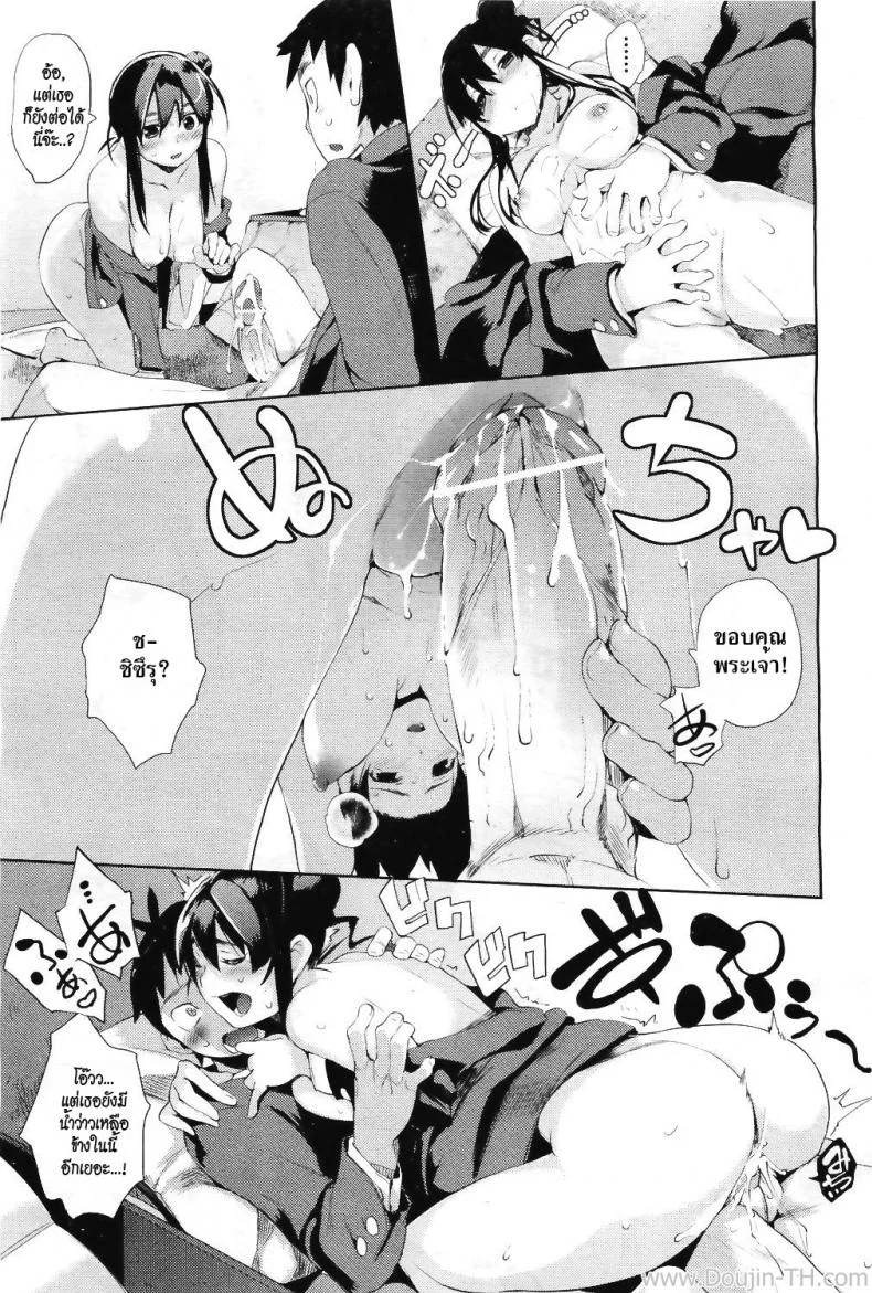 มือใหม่หัดติวรัก [Hyocorou] Beginners' Syndrome (COMIC Aun 2011-04) หน้า 21