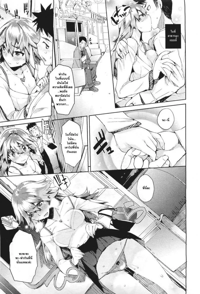 บนรถไฟก็ไม่เว้น [Hyocorou] Dare Koi Train | Who's Riding the Love Train? หน้า 11