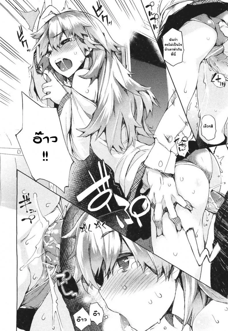 บนรถไฟก็ไม่เว้น [Hyocorou] Dare Koi Train | Who's Riding the Love Train? หน้า 12