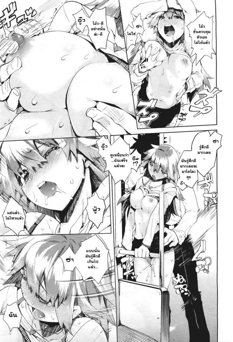 บนรถไฟก็ไม่เว้น [Hyocorou] Dare Koi Train | Who's Riding the Love Train? หน้า 15