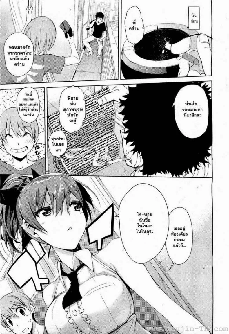 รู้นะว่าอยากบอกรัก [Hyocorou] Kakushi Dere หน้า 5