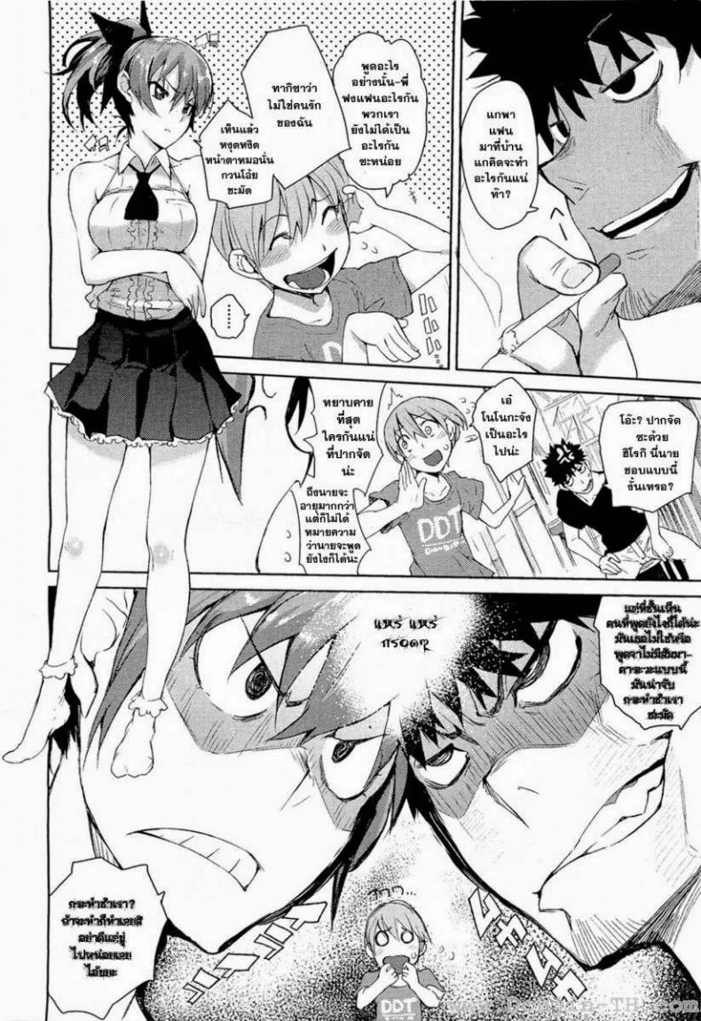 รู้นะว่าอยากบอกรัก [Hyocorou] Kakushi Dere หน้า 6