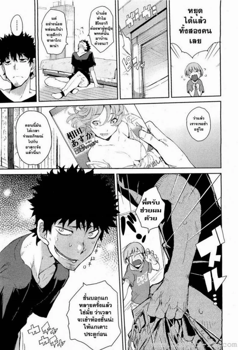รู้นะว่าอยากบอกรัก [Hyocorou] Kakushi Dere หน้า 7