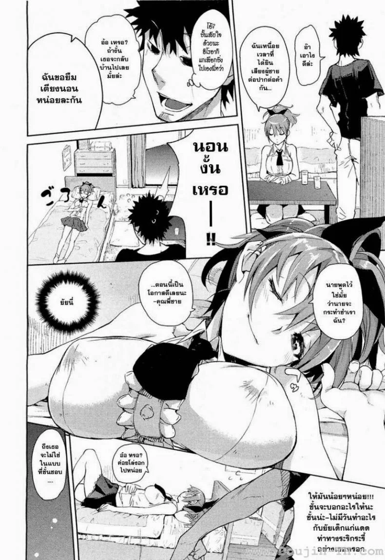 รู้นะว่าอยากบอกรัก [Hyocorou] Kakushi Dere หน้า 10