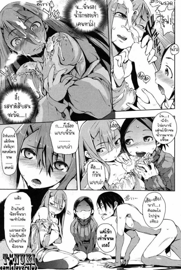 รักพี่! ต้องซี้กับน้อง | [Hyocorou] Kimi-iro ❤ Shimai | Come on! Lovely sisters! (COMIC Kairakuten 2010-07) หน้า 11