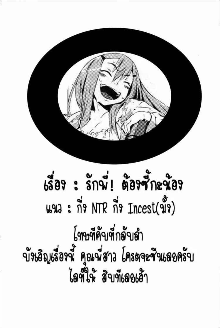 รักพี่! ต้องซี้กับน้อง | [Hyocorou] Kimi-iro ❤ Shimai | Come on! Lovely sisters! (COMIC Kairakuten 2010-07) หน้า 17