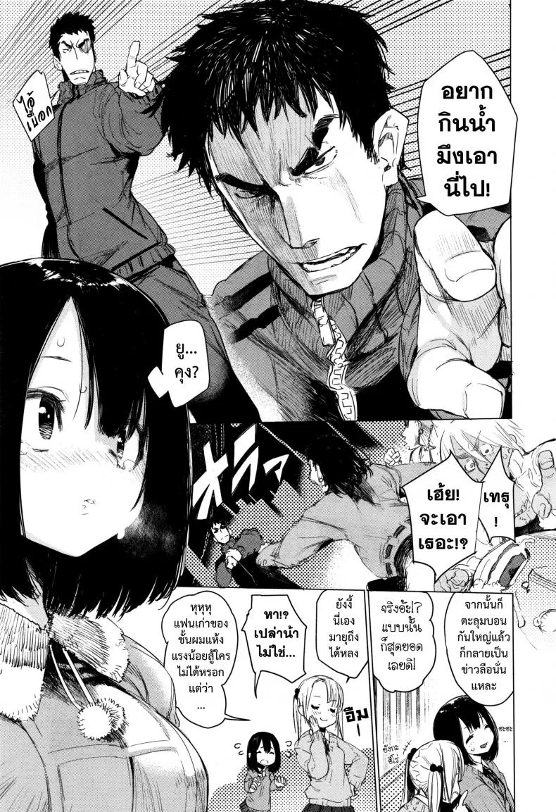 มายุยู คนรู้ใจ [Hyocorou] Mayuyuu no Housoku | Mayuyuu's Laws (COMIC AUN 2016-09) หน้า 5