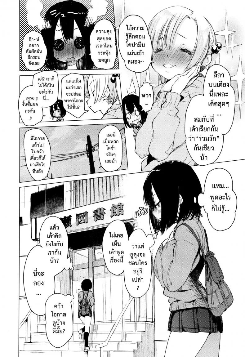 มายุยู คนรู้ใจ [Hyocorou] Mayuyuu no Housoku | Mayuyuu's Laws (COMIC AUN 2016-09) หน้า 6
