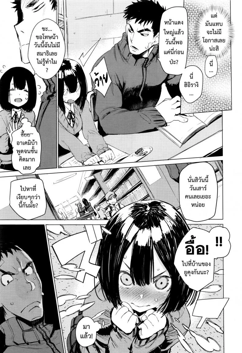 มายุยู คนรู้ใจ [Hyocorou] Mayuyuu no Housoku | Mayuyuu's Laws (COMIC AUN 2016-09) หน้า 7