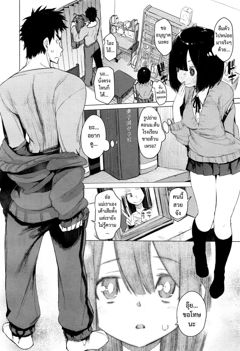 มายุยู คนรู้ใจ [Hyocorou] Mayuyuu no Housoku | Mayuyuu's Laws (COMIC AUN 2016-09) หน้า 8