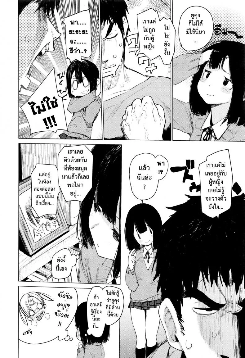 มายุยู คนรู้ใจ [Hyocorou] Mayuyuu no Housoku | Mayuyuu's Laws (COMIC AUN 2016-09) หน้า 10