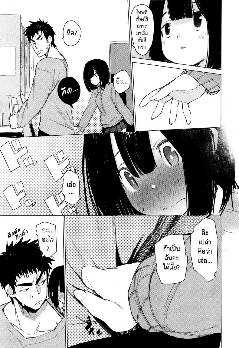 มายุยู คนรู้ใจ [Hyocorou] Mayuyuu no Housoku | Mayuyuu's Laws (COMIC AUN 2016-09) หน้า 11