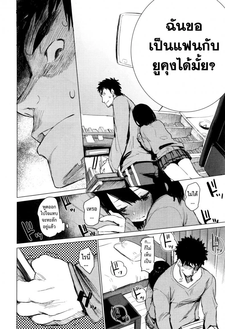 มายุยู คนรู้ใจ [Hyocorou] Mayuyuu no Housoku | Mayuyuu's Laws (COMIC AUN 2016-09) หน้า 12