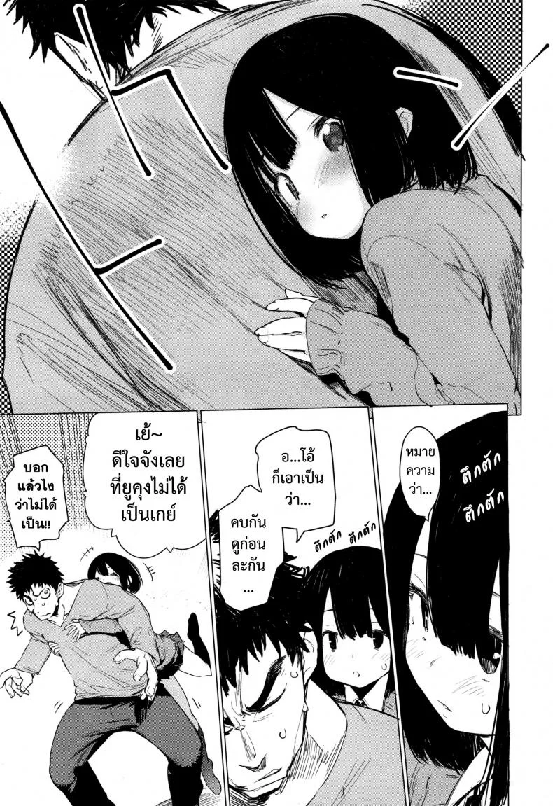 มายุยู คนรู้ใจ [Hyocorou] Mayuyuu no Housoku | Mayuyuu's Laws (COMIC AUN 2016-09) หน้า 13