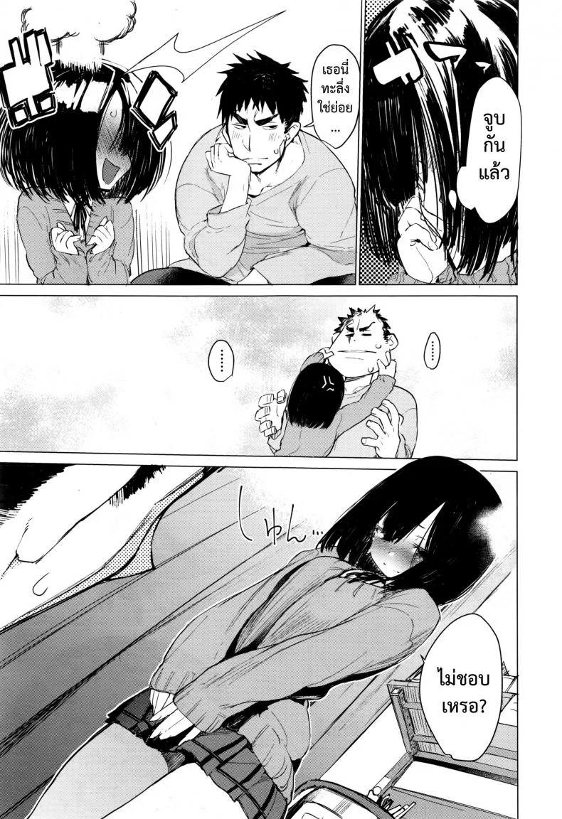 มายุยู คนรู้ใจ [Hyocorou] Mayuyuu no Housoku | Mayuyuu's Laws (COMIC AUN 2016-09) หน้า 15