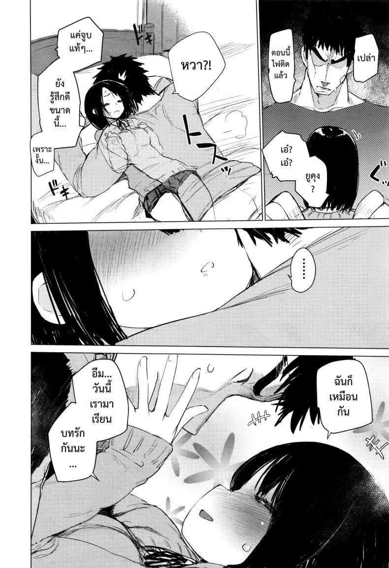 มายุยู คนรู้ใจ [Hyocorou] Mayuyuu no Housoku | Mayuyuu's Laws (COMIC AUN 2016-09) หน้า 16